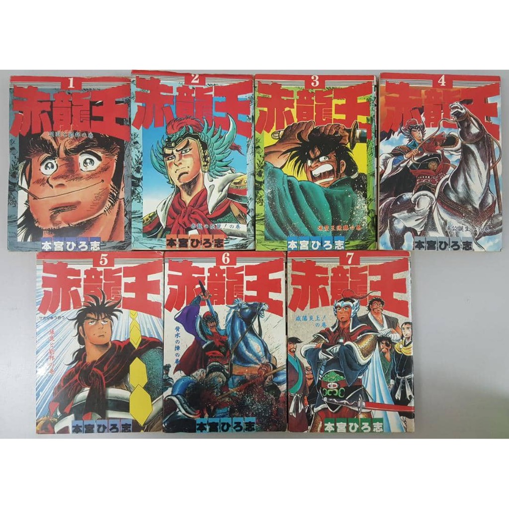 Used Comic Book Full Set 全套旧漫画赤龙王 Shopee Malaysia