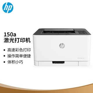 Hp Hp 150nw Rui Series New Products Color Laser Printer Compact Size Wireless Printing Cp1025nwupgraded Wired Wireless Version Shopee Malaysia