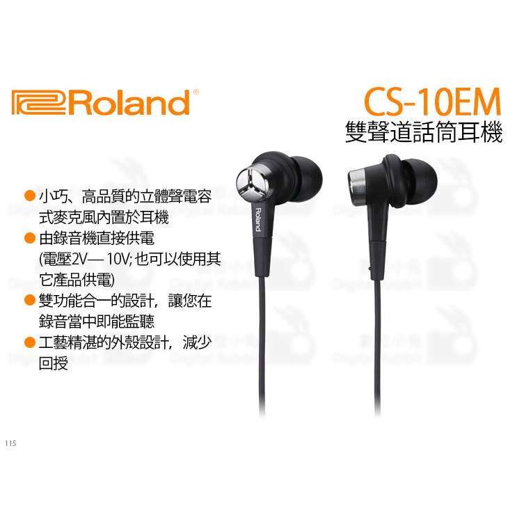 Digital Bunny Roland Roland Dual Channel Microphone Headset Cs 10em Ear Canal Virtual Reality Recording Device Stereo Monitor Shopee Malaysia