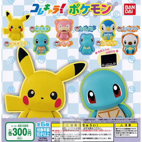 gashapon pokemon