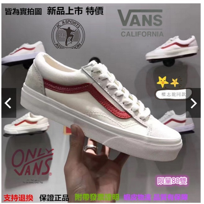 gd vans marshmallow