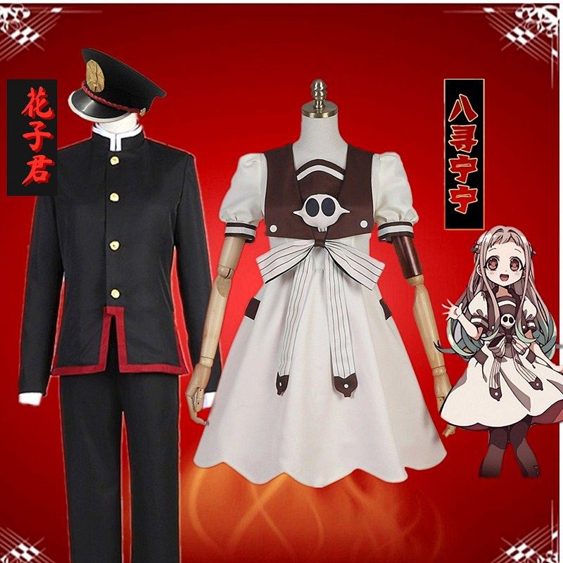 Cosplay服装 地缚少年花子君cos服八寻宁宁cos连衣裙女水手cosplay动漫服装 Shopee Malaysia