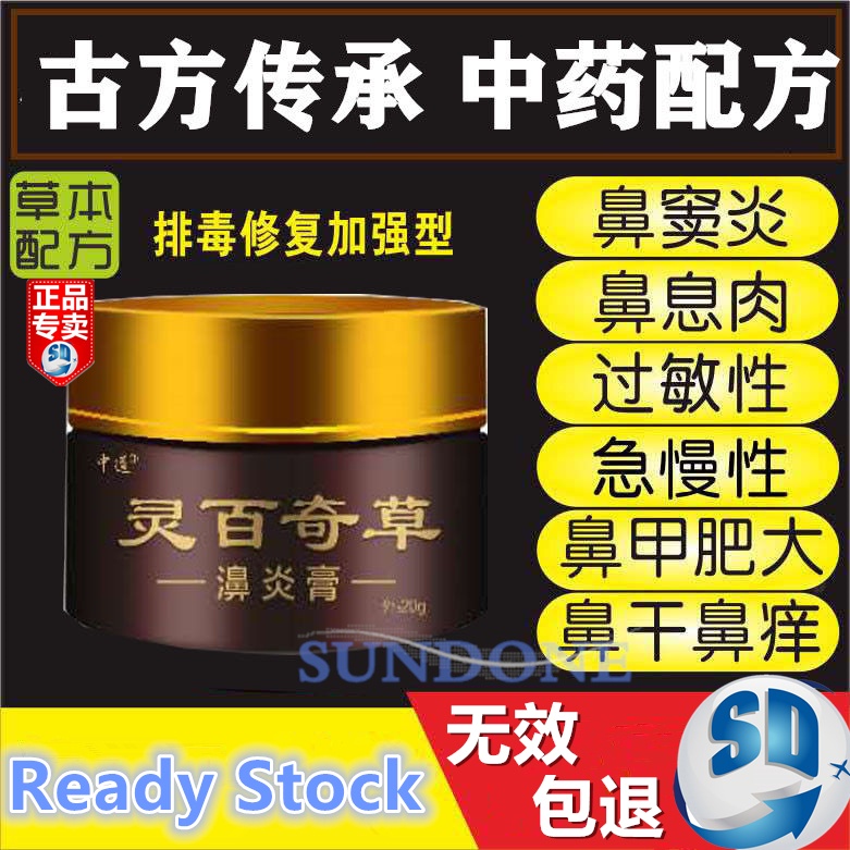 Buy 鼻炎根治茶 鼻炎根治药材茶包 10g Bag No Sugar不含糖 辛夷花苍耳子花茶包 鼻窦炎过敏性鼻炎慢性鼻炎急性鼻敏感 中药材茶包安全无副作用 Chinese Traditional Herbal Sd 森德保健 Sdh Seetracker Malaysia