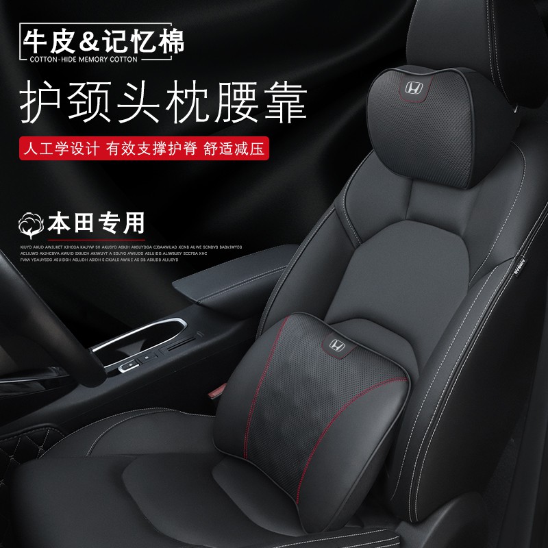 Honda Car Headrest Lumbar Support Suitable City/Civic/CRV Accord/Jazz