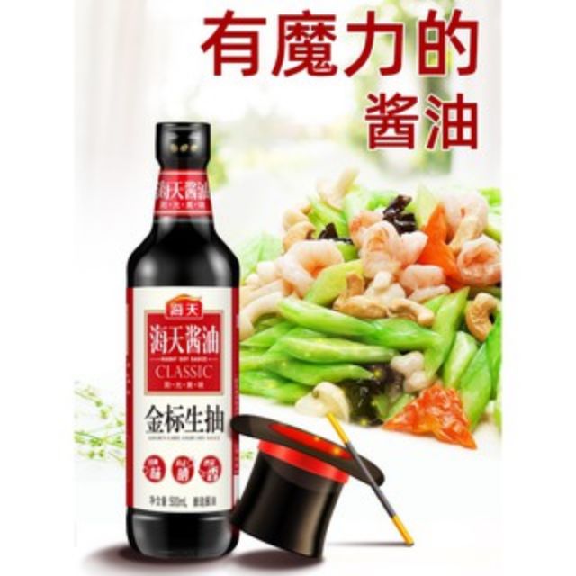 HADAY SOY SAUCE CLASSIC 海天金标生抽500ml | Shopee Malaysia