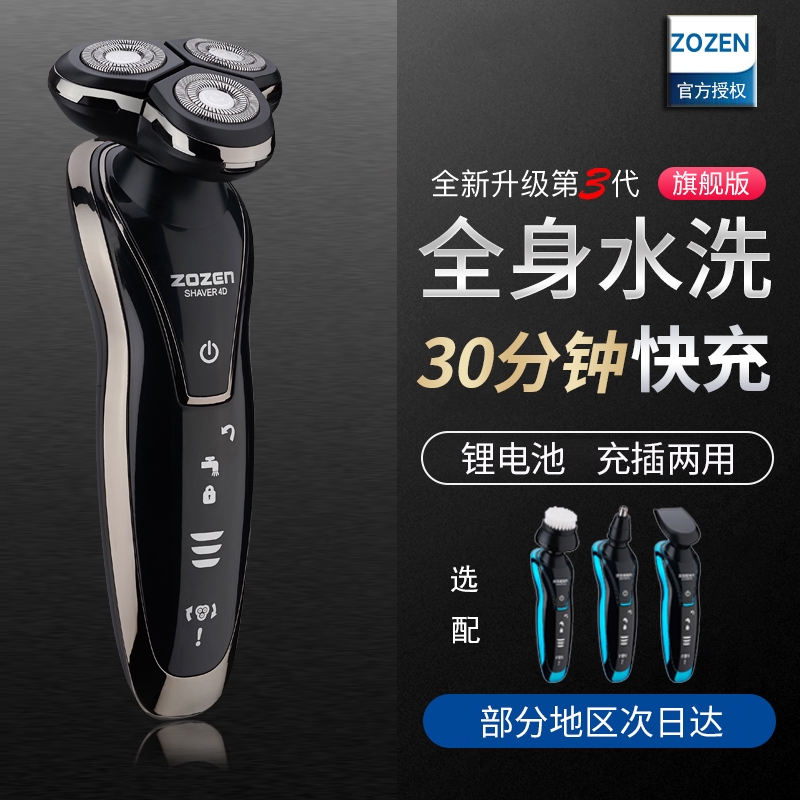 4d electric shaver for head