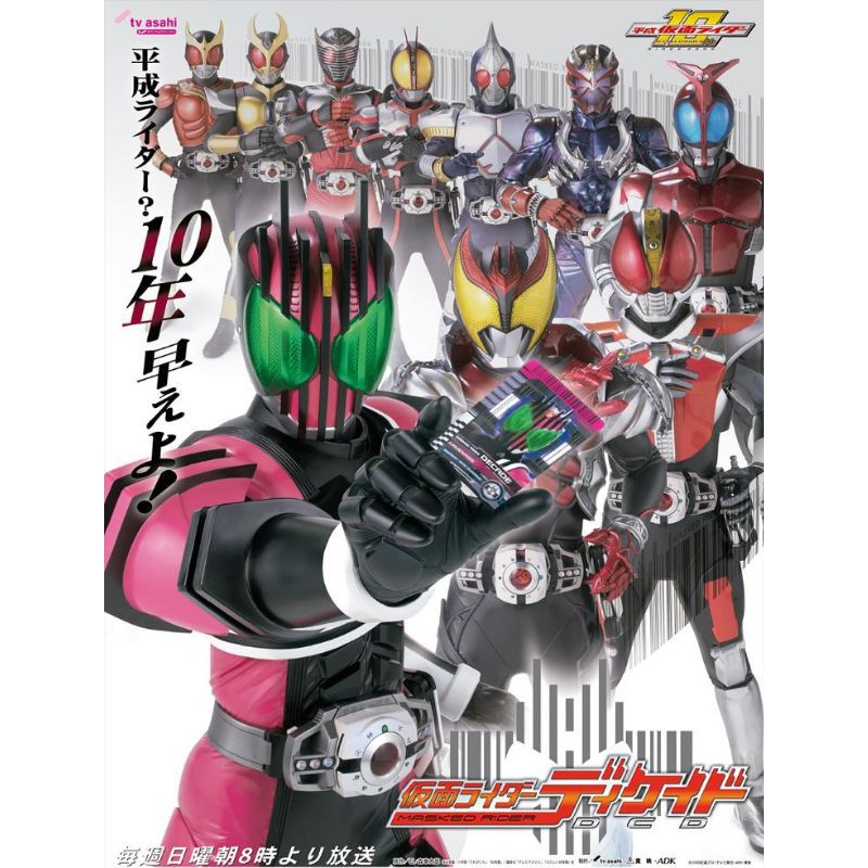 KAMEN RIDER DECADE EPISODE 131 (END) (KAMEN RIDER SERIES) Shopee Malaysia