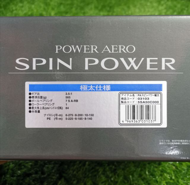 SHIMANO PA SPIN POWER | Shopee Malaysia