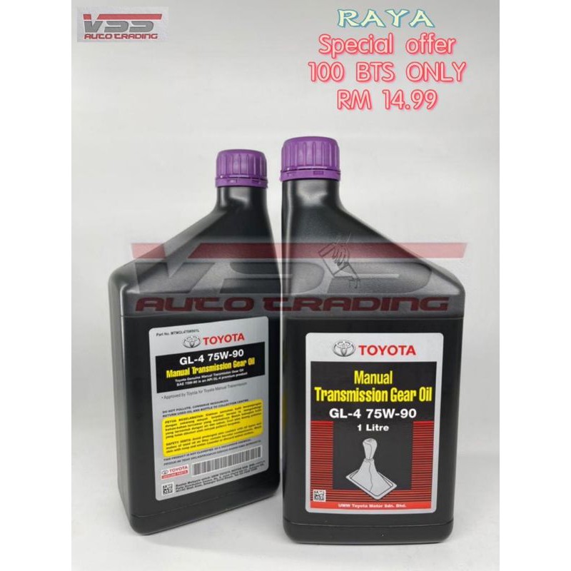 Toyota Manual Transmission Gear Oil SAE 75w90 1Litre Shopee Malaysia
