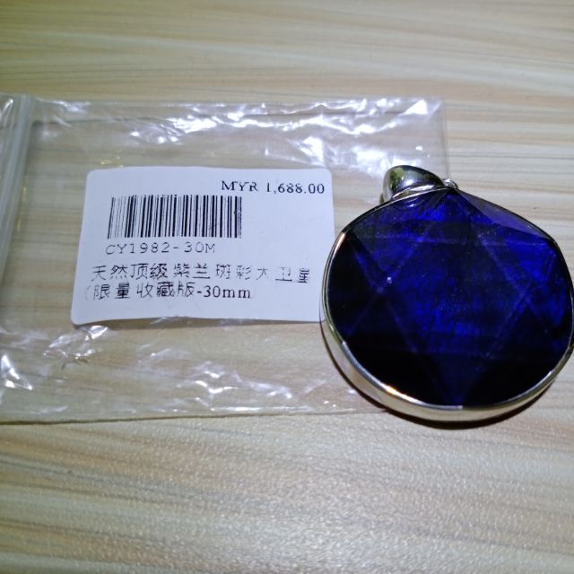 30mm加拿大顶级紫蓝斑彩大卫星 限量收藏版 30mm Canada Ammolite Pendant Shopee Malaysia