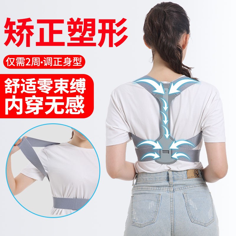 Hump Correction Belt防驼背矫正带男女隐形驼背矫正器日本成年矫姿背带脊 Shopee Malaysia