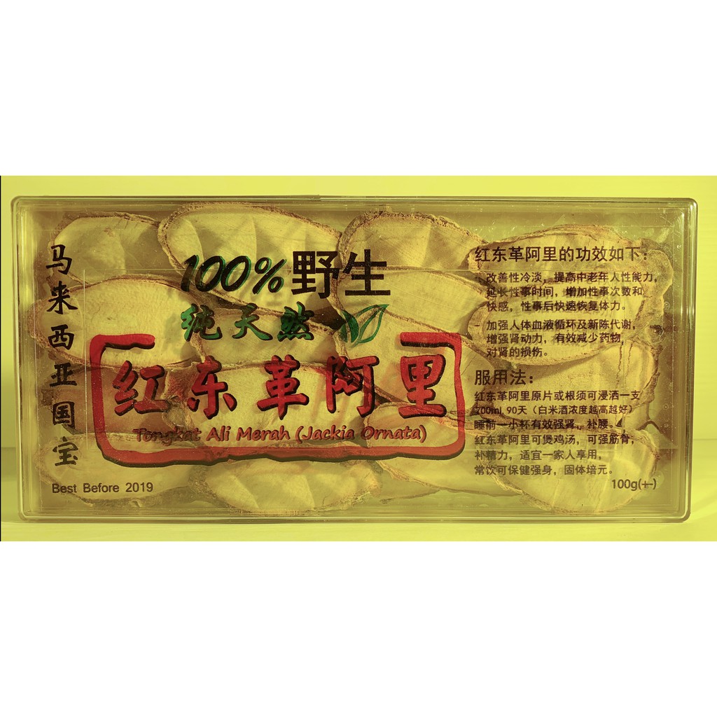 Premium Gift For China and Hong Kong Guest RED Tongkat Ali Slice 100g With Box Tongkat Ali MERAH Eurycoma longifolia