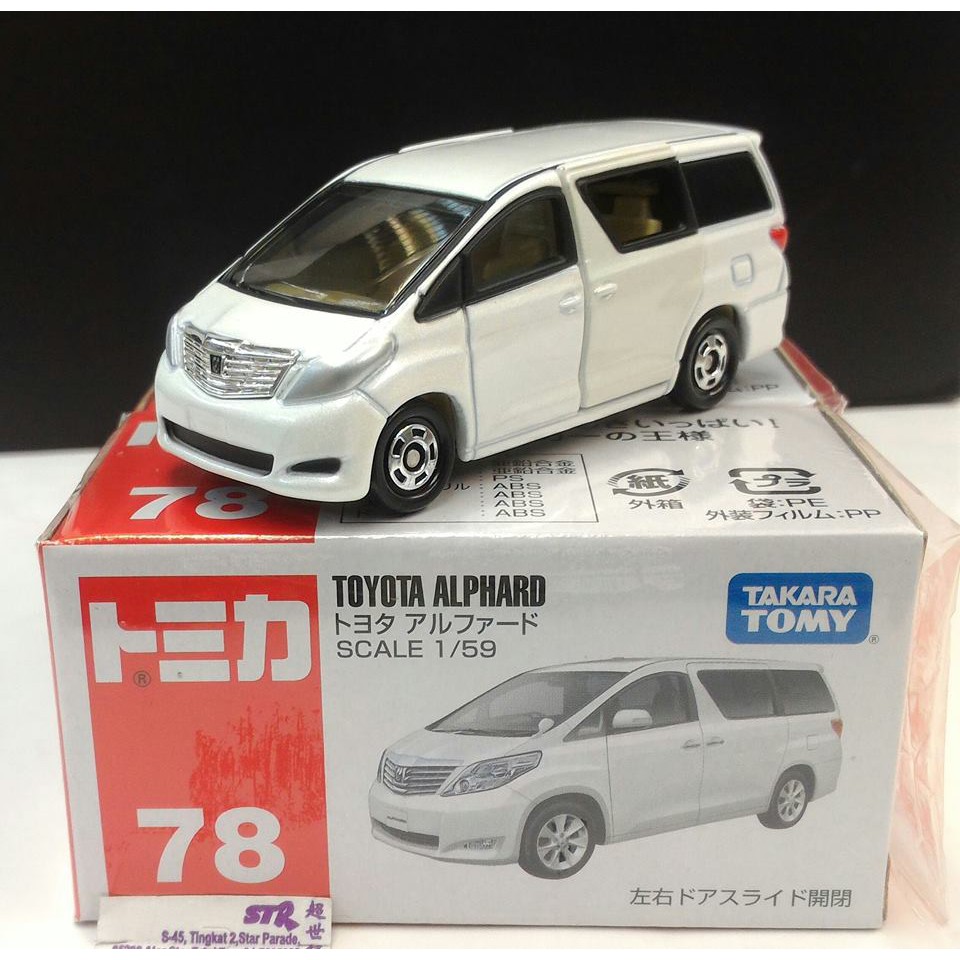 takara tomy toyota alphard