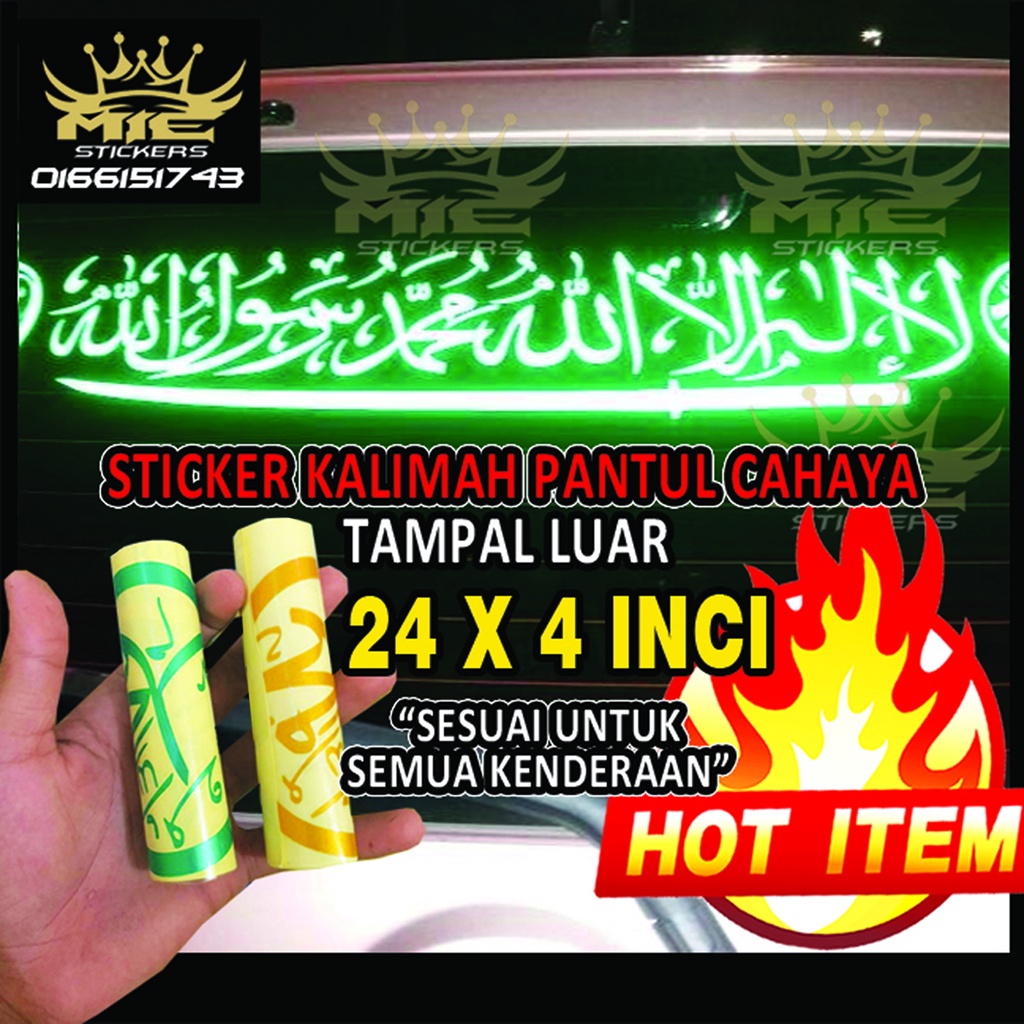 Stiker cermin kereta Islamic & kalimah pantul cahaya (REFLECTIVE) saiz 24inci X 4inci
