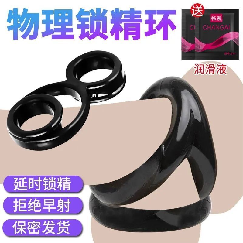 Adult sex products, lock fine ring, invisible delay ring, sp