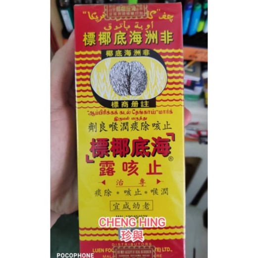 Cough Mixture (Ubat Batuk)  Shopee Malaysia