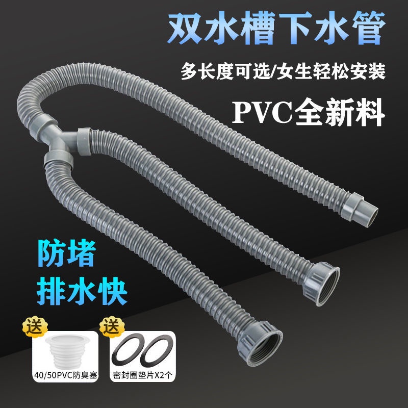 Kitchen doublegroove draining pipe kitchen sink Ytype hose double