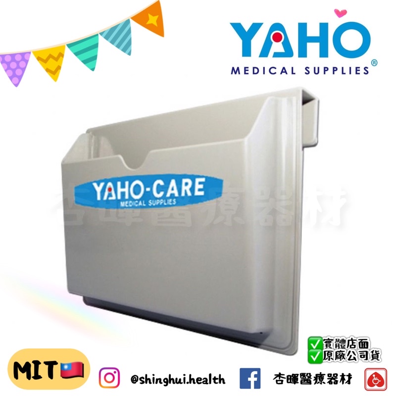 ❰ ❱ ABS Plastic Steel Disease Record Box YH062-3 Made In Taiwan Clinic Hospital