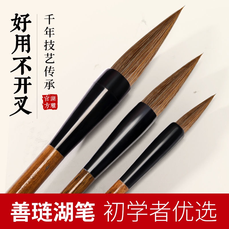 毛笔狼毫兼毫羊毫小楷书法用品套装国画小学生大白云练字文房四宝Brush Langhao and yanghao Xiaokai calligraphy supplies set traditional Chinese painting primary scho12.11