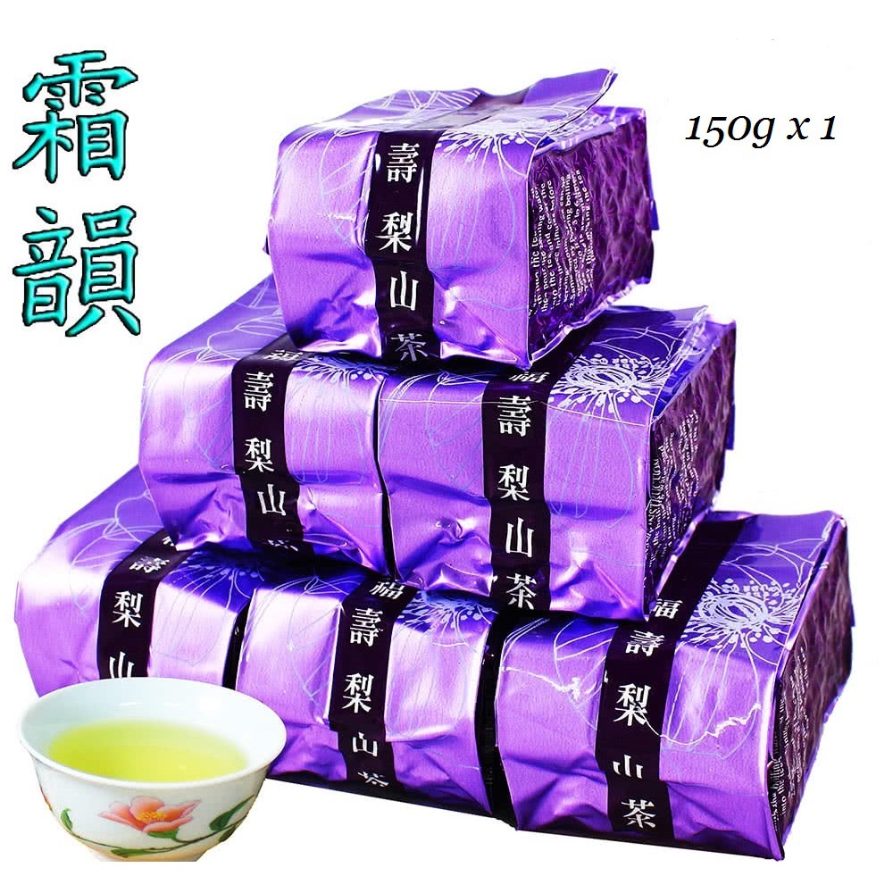 Taiwan High Mountain Tea 極品霜韻福壽梨山烏龍茶葉 龍源茶品 150g X 1