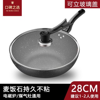 平底锅不粘锅炒锅 奥德仕麦饭石炒锅34cm 32cm 30cm炒菜锅家用微油烟锅不粘锅铁锅具 Shopee Malaysia