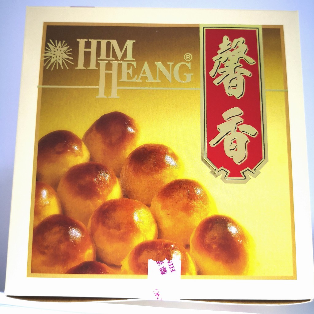 Him Heang Tau Sar Pneah 小豆沙饼 1 Box Tambun Biscuit 16pcs Or 32pcs By Penangtogo Shopee Malaysia