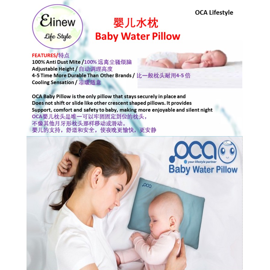 Baby Water Pillow 婴儿水枕 Shopee Malaysia