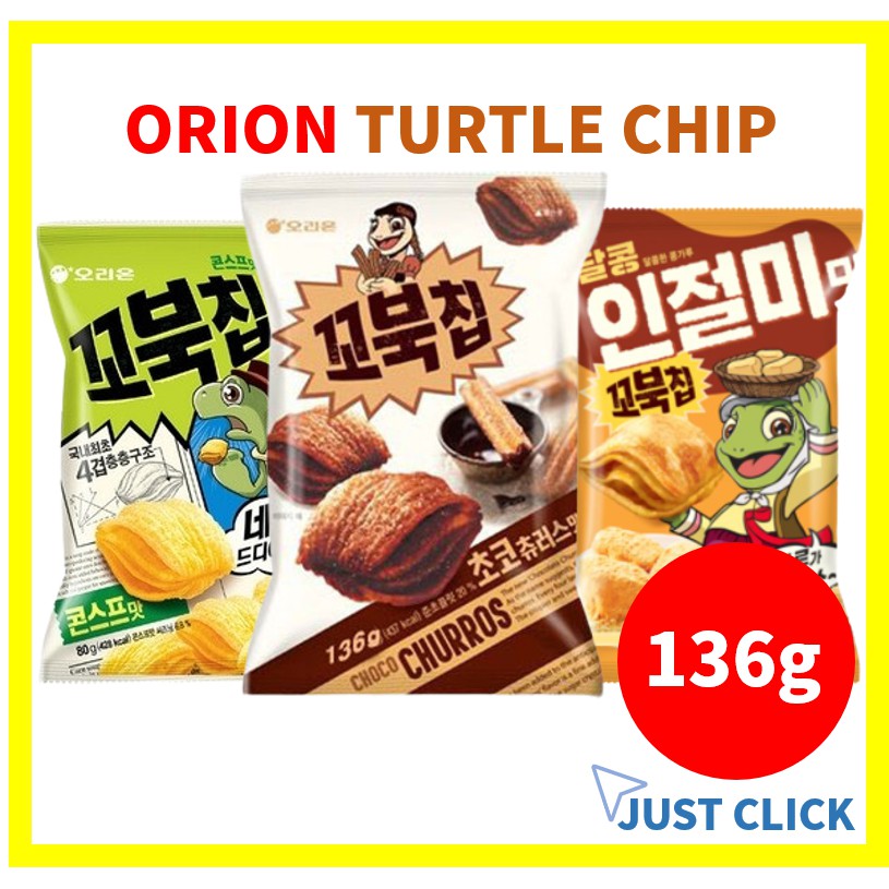Korea Orion Turtle Chips Kkobuk corn Chips Flavour 136g / Churros Flavours 136g / Injulme