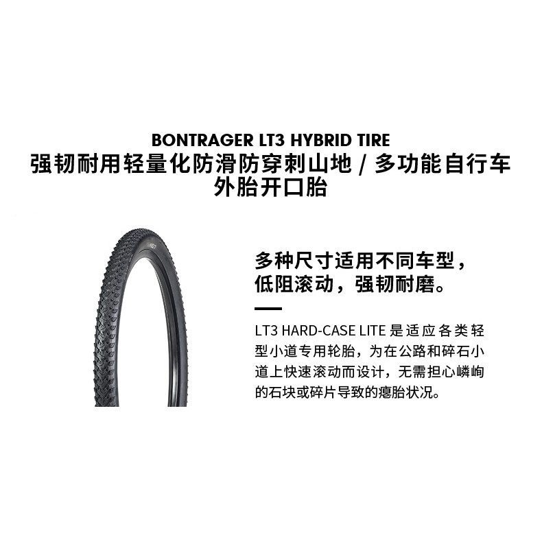 bontrager lt3 hybrid tire