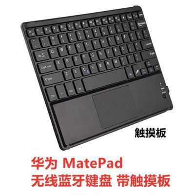 Tablet Huawei MatePad BAH3-W09 papan kekunci Bluetooth baru dengan tetikus Bluetooth tanpa wayar pad sentuh