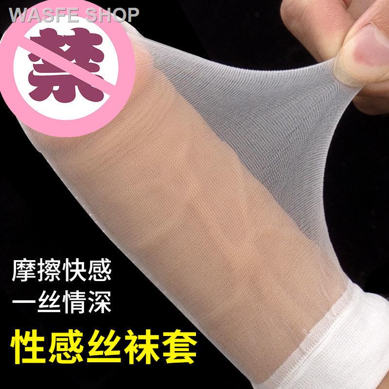 (Ready-Stock spot) men's sexy stockings jj set of ultra-thin temptation black silk masturbation device stockings with self-cooling male adult products masturbation