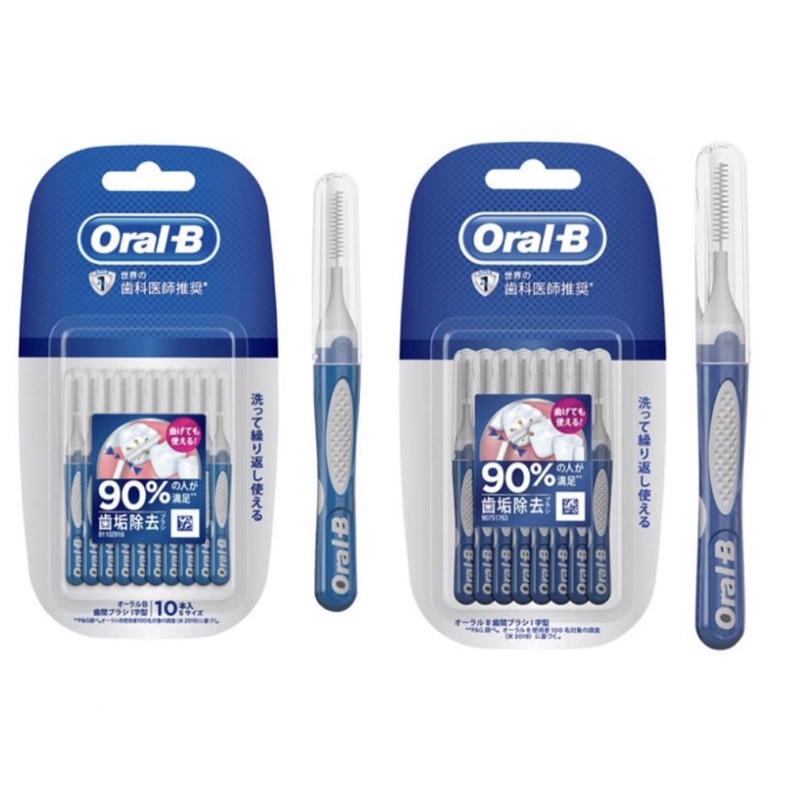 Oral b interdental brush (10pcs/pack) Shopee Malaysia