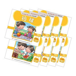 红蜻蜓odonata 学前阅读计划 首100字读本
