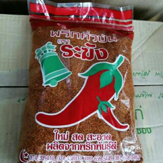 Perencah LEMAK CILI API serbuk rempah campuran spices 