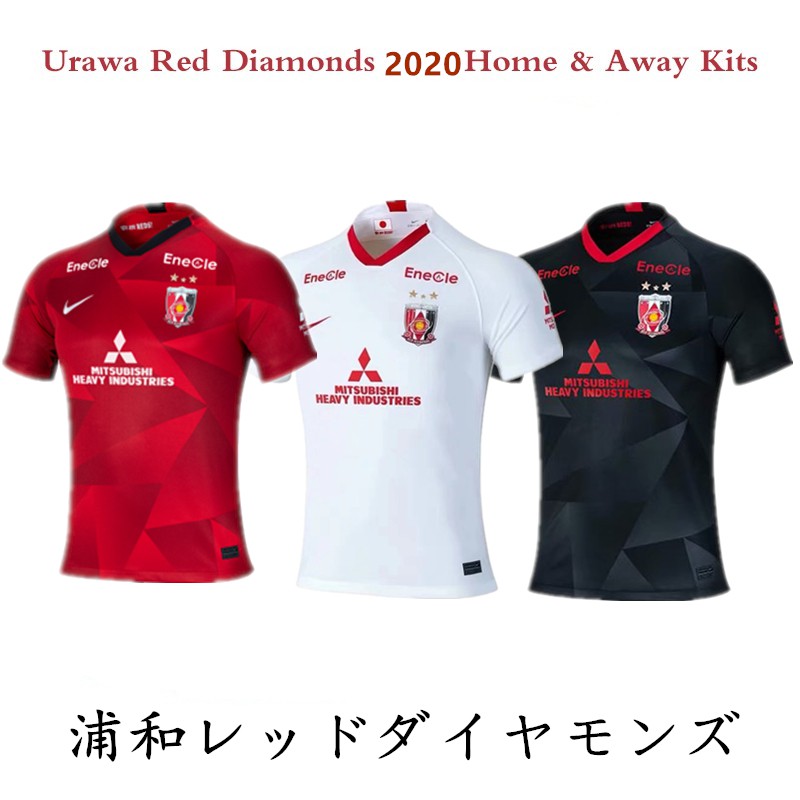 jersey urawa reds 2020