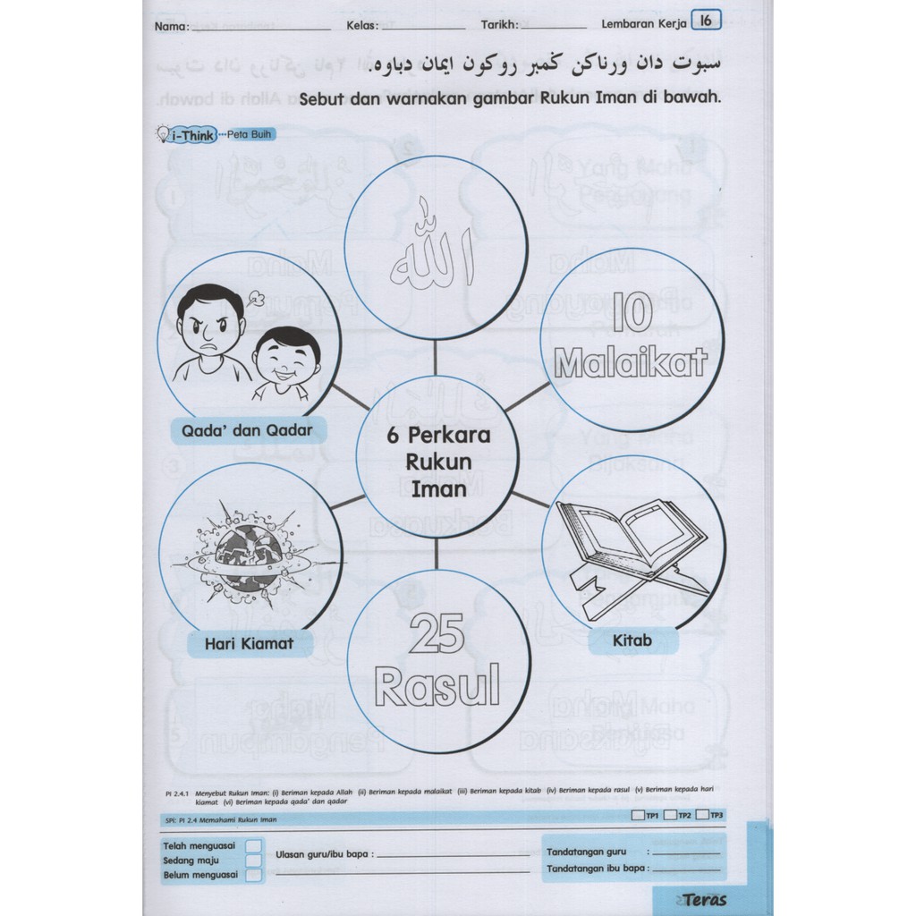 Lembaran Kerja Latihan Rukun Iman Prasekolah / Pendidikan Islam Rukun ...