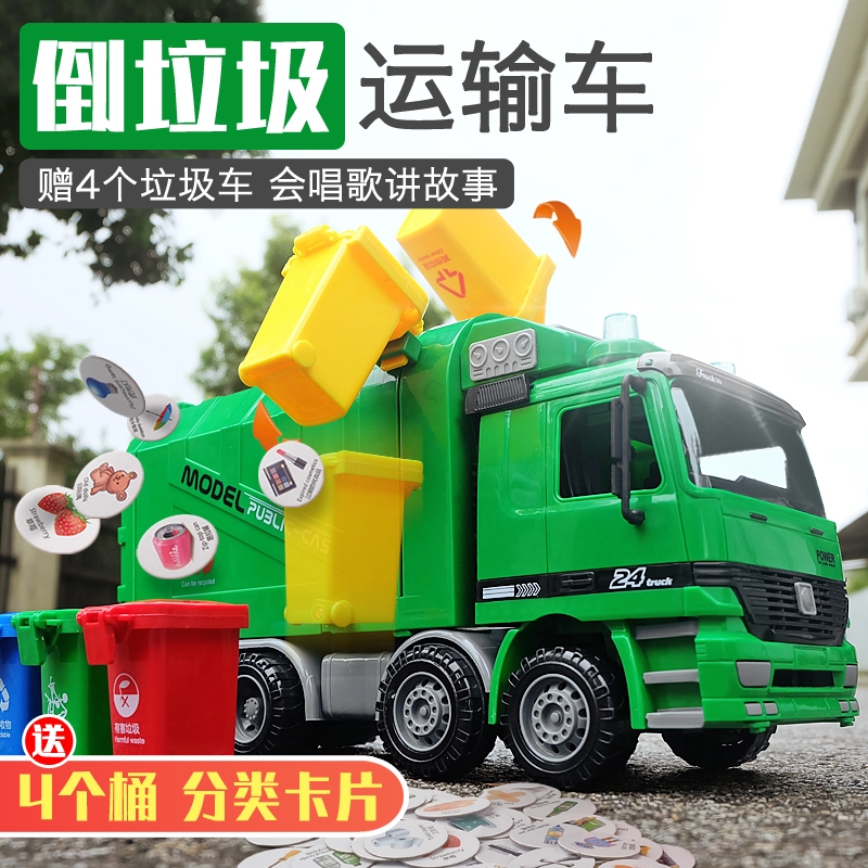 large toy garbage truck