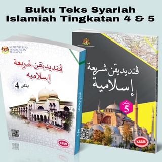 Buku teks syariah tingkatan 5