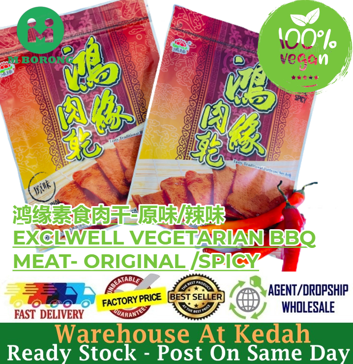 Excellent Well 100% Vegan Meat Traditional Barbeque Soy Jerky 鸿缘-素肉干 Ready Stock 180g/pack (original原味/spicy辣味）