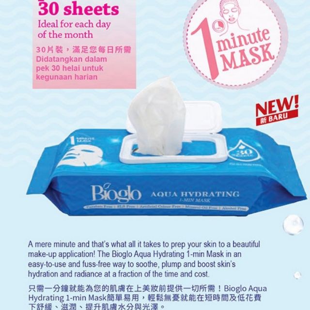 Facial Mask by Bioglo Cosway (30sheets)