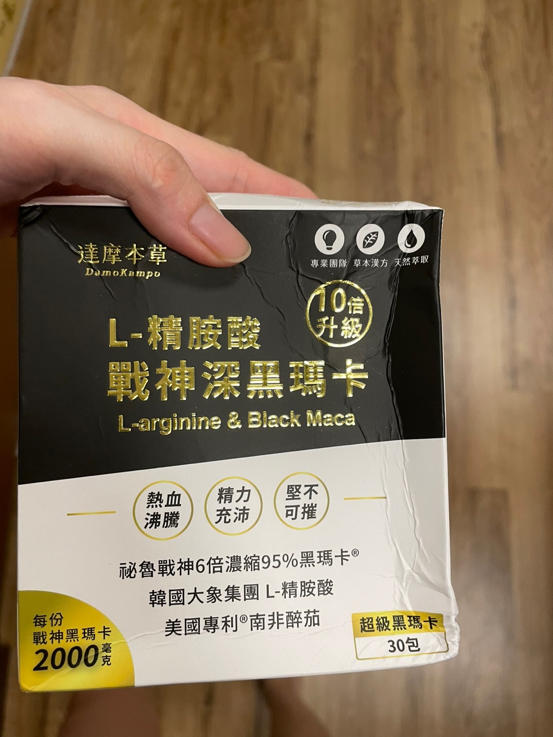 台湾 达摩本草 L 精胺酸戰神深黑瑪卡 Black Maca 男性保健食品 第3代升級版 黑玛卡现货 Shopee Malaysia