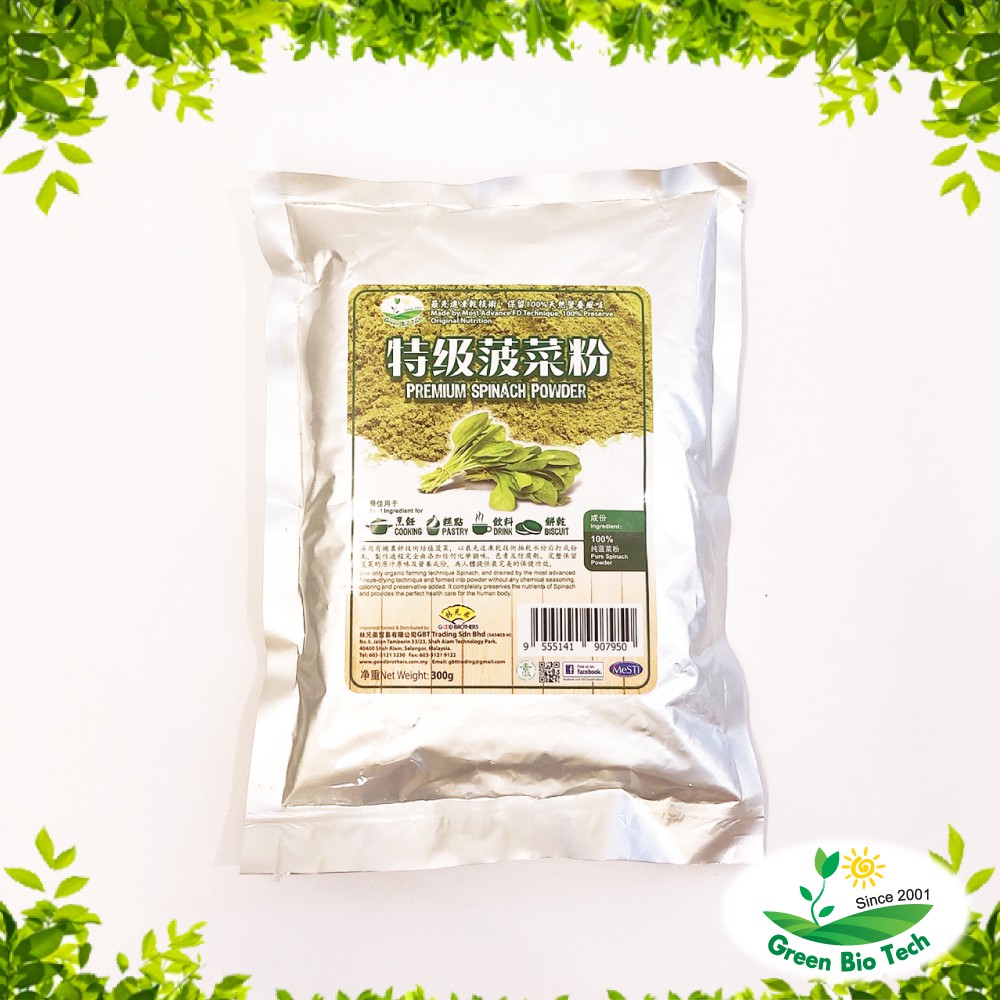 GBT Dehydrated Spinach Powder 脱水菠菜粉 300g