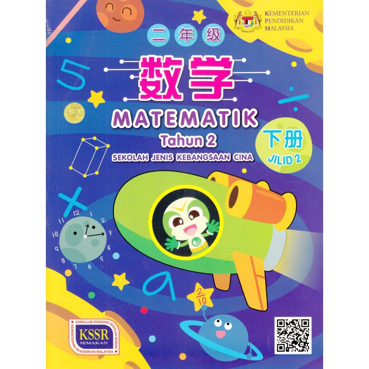 Buku Aktiviti Matematik Bc Tahun 6 2018  malaykufa
