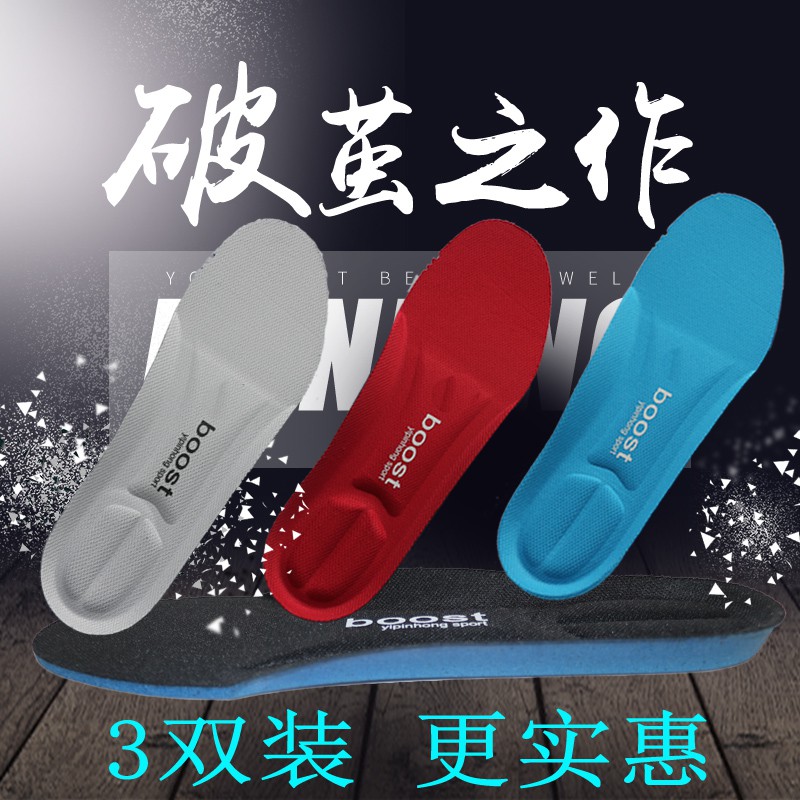 adidas bounce insoles