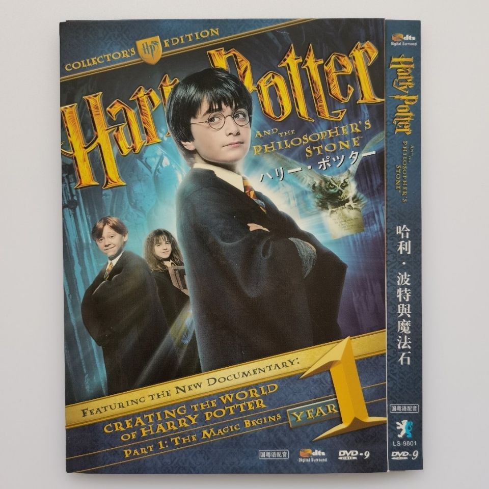 Potter Book Dvds Blueray Cds Prices And Promotions Games Books Hobbies May 2021 Shopee Malaysia