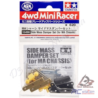 TAMIYA 15459 MINI 4WD SIDE MASS DAMPER SET FOR AR CHASSIS 