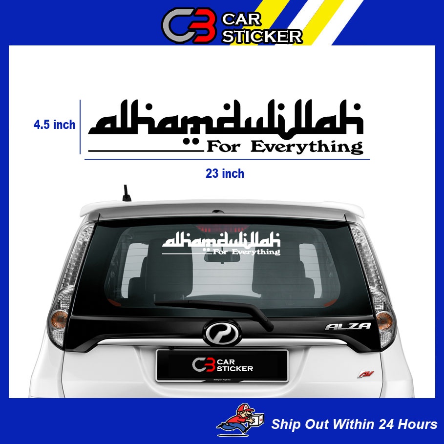 Alhamdulillah Islamic car sticker / CS167