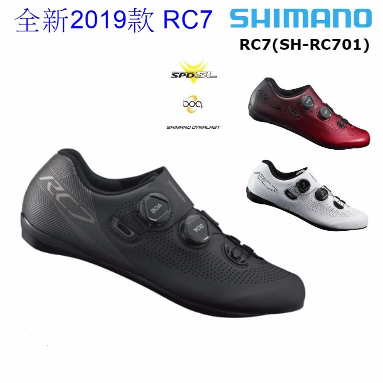 rc7 shimano 2019