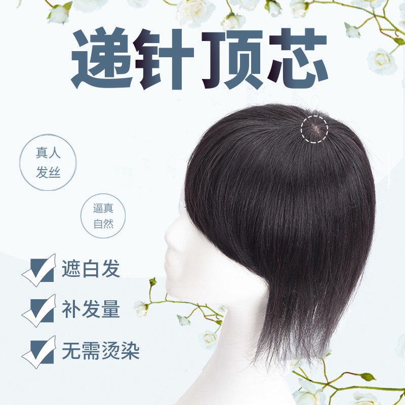Express Pin Top Hair Pc Cover White Hair Wig Pc Real Hair Broken