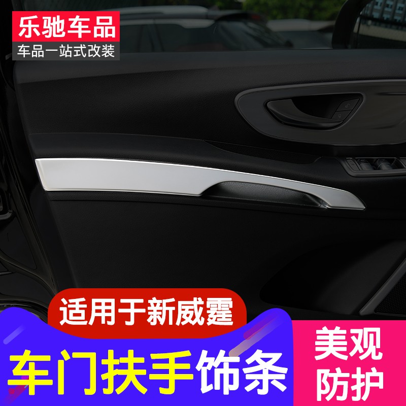 Car Door Bell Ring Trim Cover For Vito Refitting Black Shopee